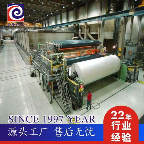 造紙機械廠家